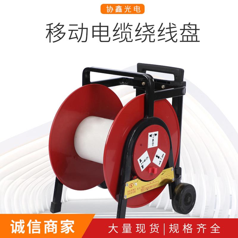 厂家220V/380V电缆盘20/30/50/100米移动电源盘绕线盘拖盘线滚子