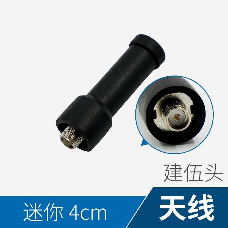 MOTONG对讲手持机迷你天线高增益大功率拇指天线手台短天线增强