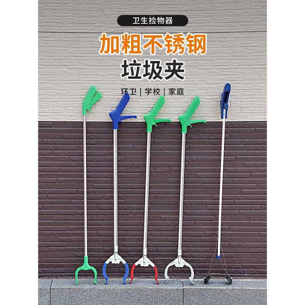 捡垃圾的夹子环卫工人专用工具加长不锈钢垃圾夹拾物器垃圾钳子