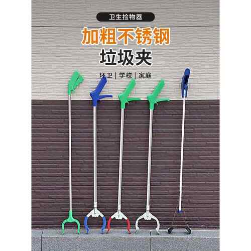 捡垃圾的夹子环卫工人专用工具加长不锈钢垃圾夹拾物器垃圾钳子