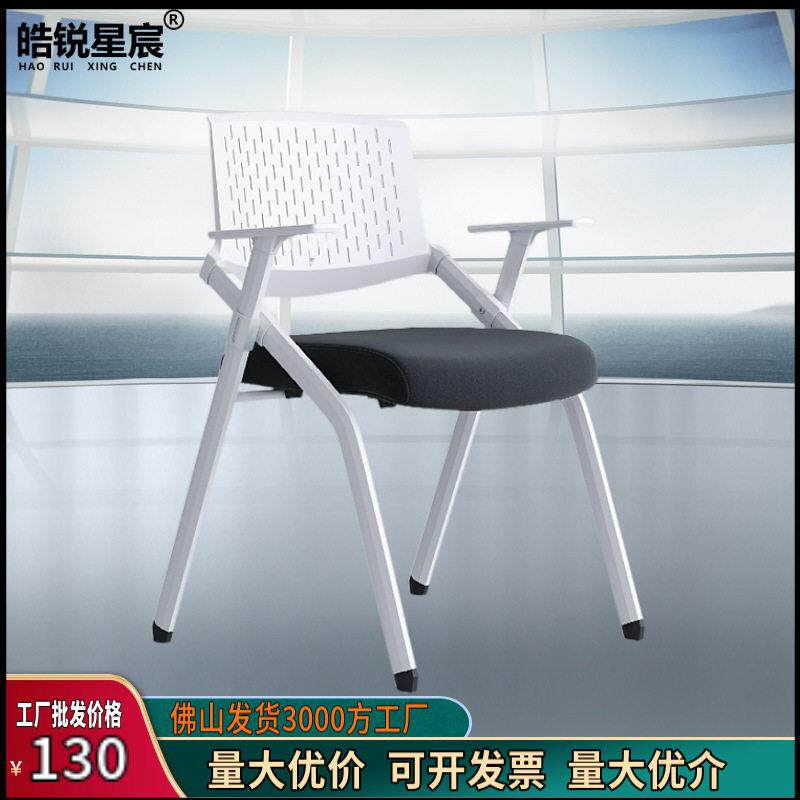 培训椅带写字板简约公椅子桌椅一体可叠放靠背椅麻将座椅会议椅