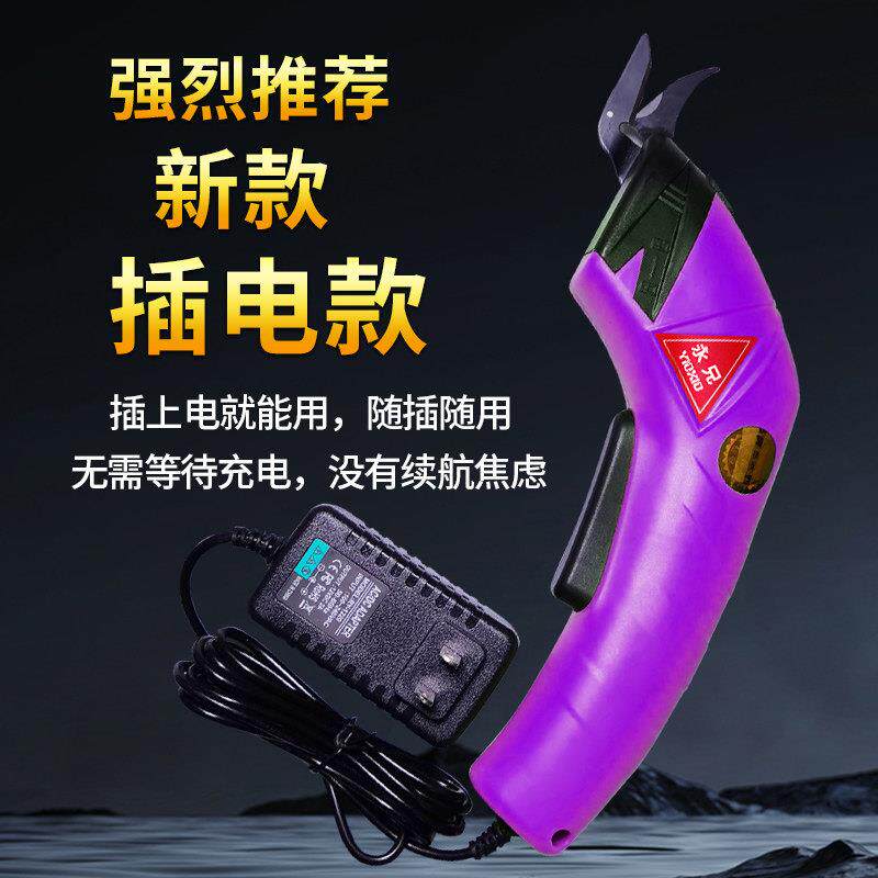 电剪刀裁布裁缝电动手提式充电裁剪刀剪子服装布料皮革切布裁布机