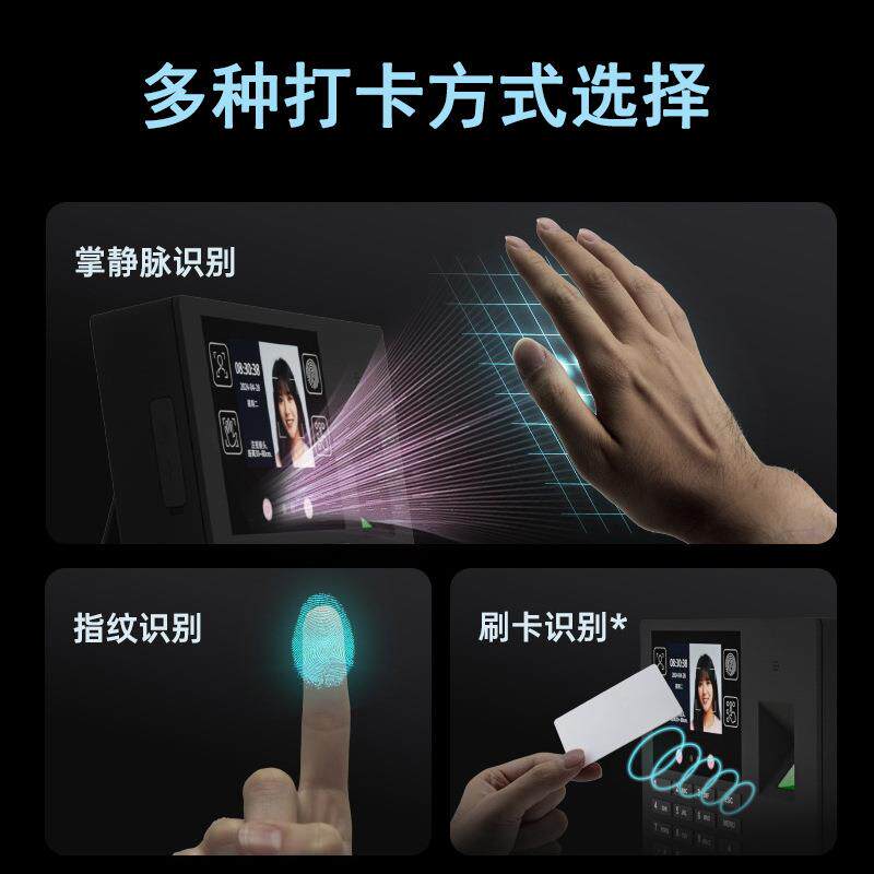 H100考勤机员工上下班打卡机指纹人脸识别面部智能云刷脸机签到机