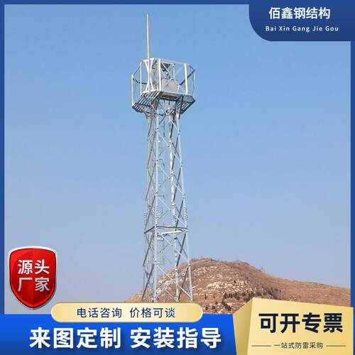 钢结构监控塔道路远程建筑草原油田铁塔钢梁防震耐久抗震高强度