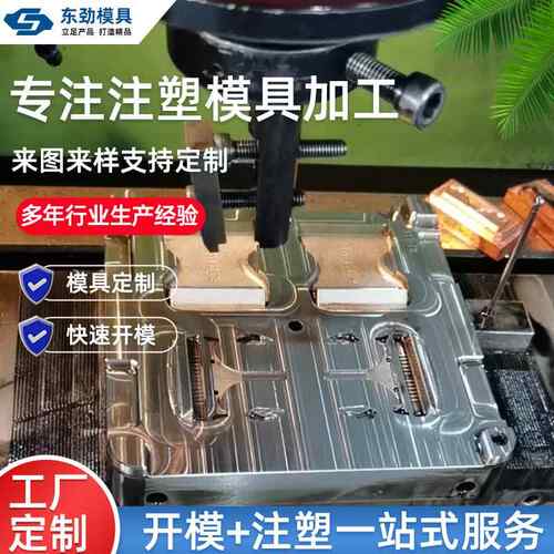 开模具注塑abs塑料模具日用品电器外壳精密塑胶配件注塑加工