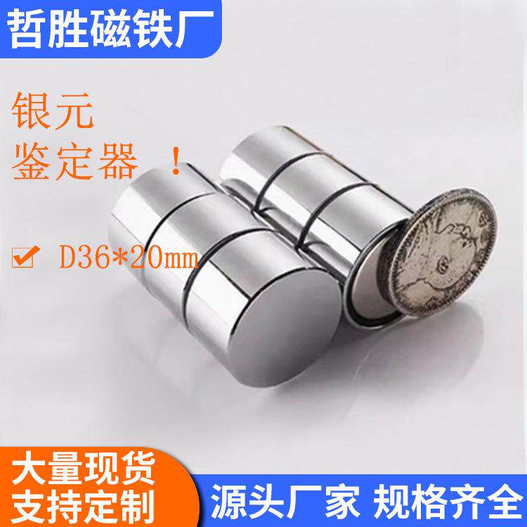 新款银元鉴定器检测圆形强磁银币古币袁大头大洋鉴别工具高强磁铁