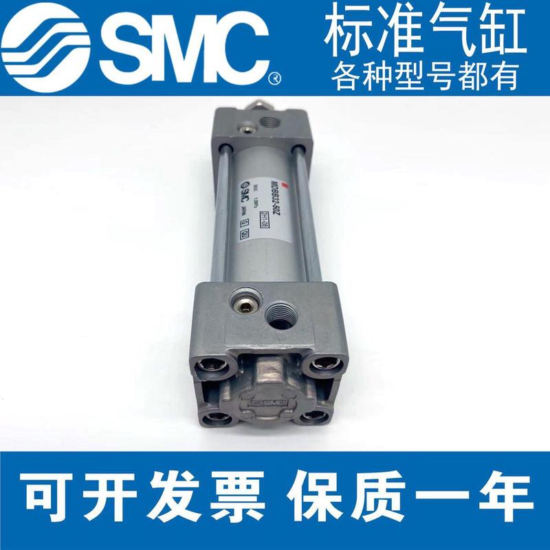 原装SMC标准气缸MDBB/MBB32-40-50-63-80-25-75-150-200-300-400Z
