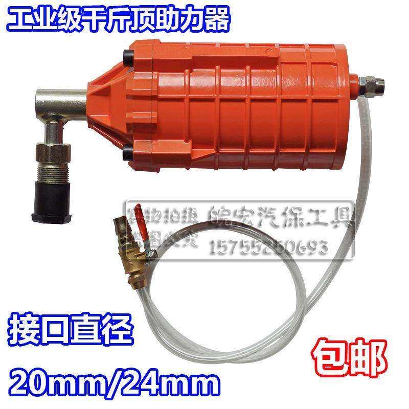 工业级气动千斤顶助力器助力泵液压立式改装铺助器20吨32T50吨