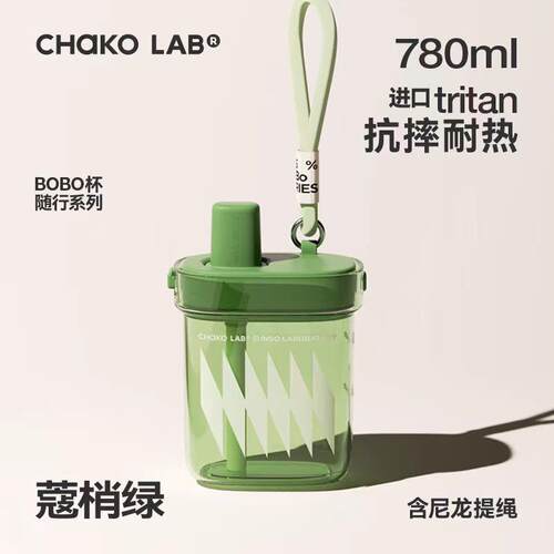 chakolab和序吸管水杯军训水壶女生夏季高颜值杯子可携式随行大方