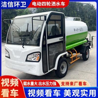 电动洒水车园林城市雾炮降尘洒水车建筑工地喷洒车浇灌运水车现货