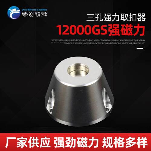超市标签强磁开扣器 服装取钉器防盗扣解扣器 三孔强力取扣器