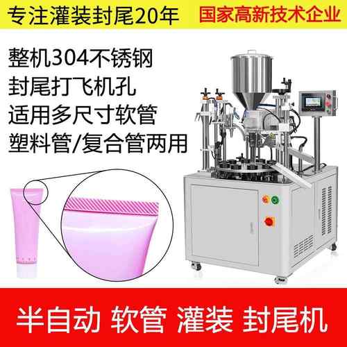 HX006超声波网纹封口机洗面奶灌装封尾机（切圆角）（飞机孔）