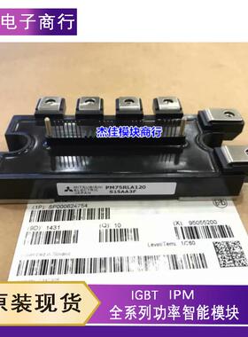 PM75RLA120 PM75RL1A120 PM50RLA120 PM50RL1A120 PM25RLA120原装