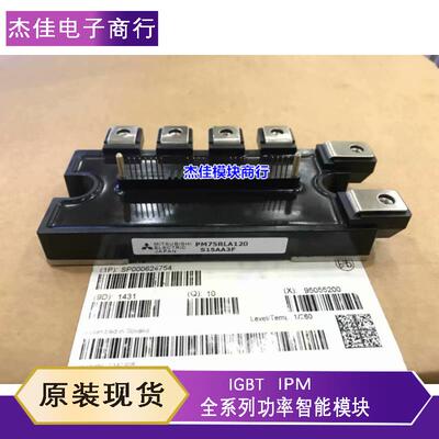 PM75RLA120 PM75RL1A120 PM50RLA120 PM50RL1A120 PM25RLA120原装