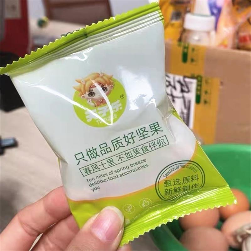 芥末味夏威果仁网红零食爆款50g0小包夷装休闲坚果干果仁