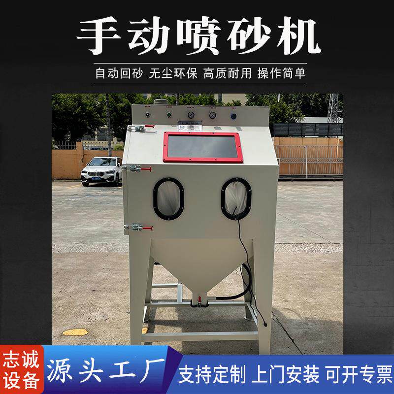 箱式环保手动喷砂机厂家现货小型石头木板陶瓷玻璃水晶雕刻字除锈