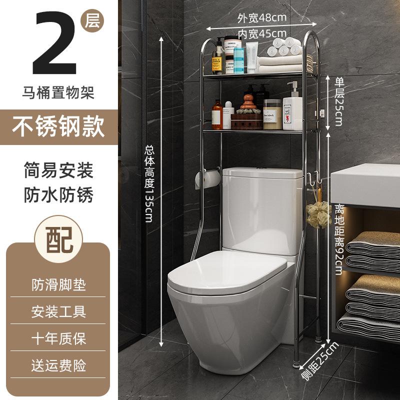 不锈钢卫生间洗手间马桶置物架