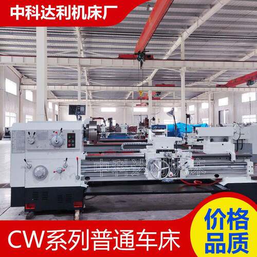 CW6180*2000数显车床实体厂家现货供应CW6180系列规格全性能稳