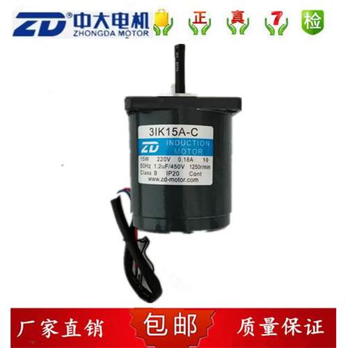 3IK15A-C 15W光轴电机单相马达 中大马达3IK15A-S3 3IK15A-S 电机
