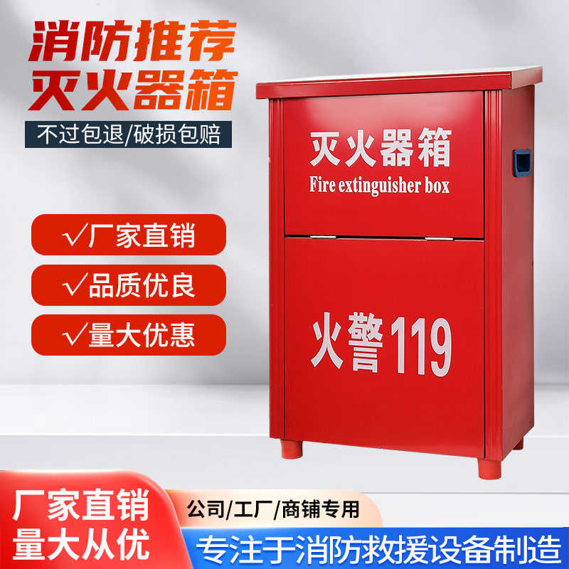 灭火器箱子消防器箱灭火器4kg手提式干粉3kg不锈钢箱子4*2箱子