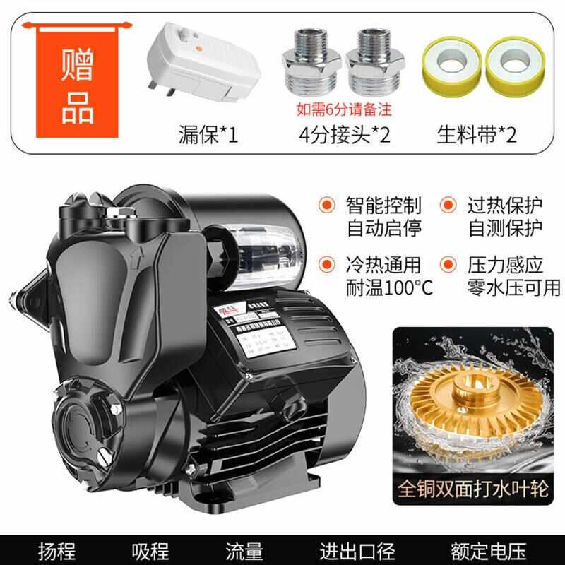 冻220全自动静音小型v自来水家用名磊自吸泵变频抽水机加压防增压