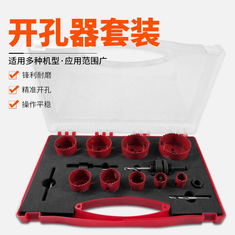 M42双金属开孔器19-64mm孔锯套装木工钻头PVC石膏板筒灯扩孔器