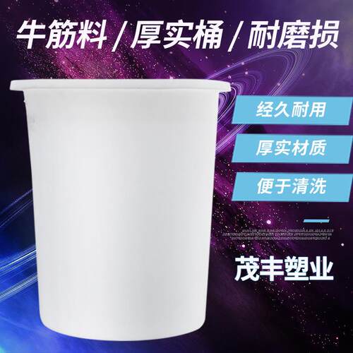 南通市100L食品级牛筋料桶升塑料圆桶100公斤pe蓄水圆桶