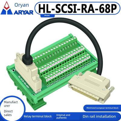 SCSI 68公头 68针接线板 转接板 中继端子台 替代NI研华雷赛