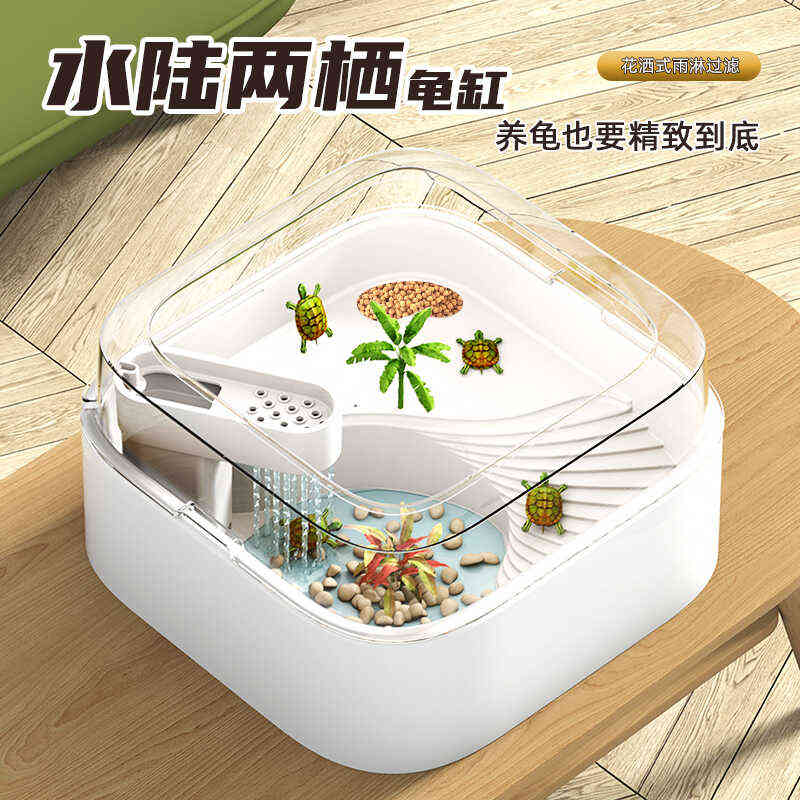 乌龟缸带晒台爬坡水陆两栖饲养箱家用别墅造景生态鱼缸巴西草龟盆