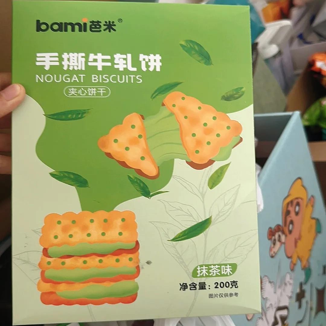 芭米手撕牛轧饼咸香酥脆葱香云朵夹心苏打饼干台湾风味解馋零食