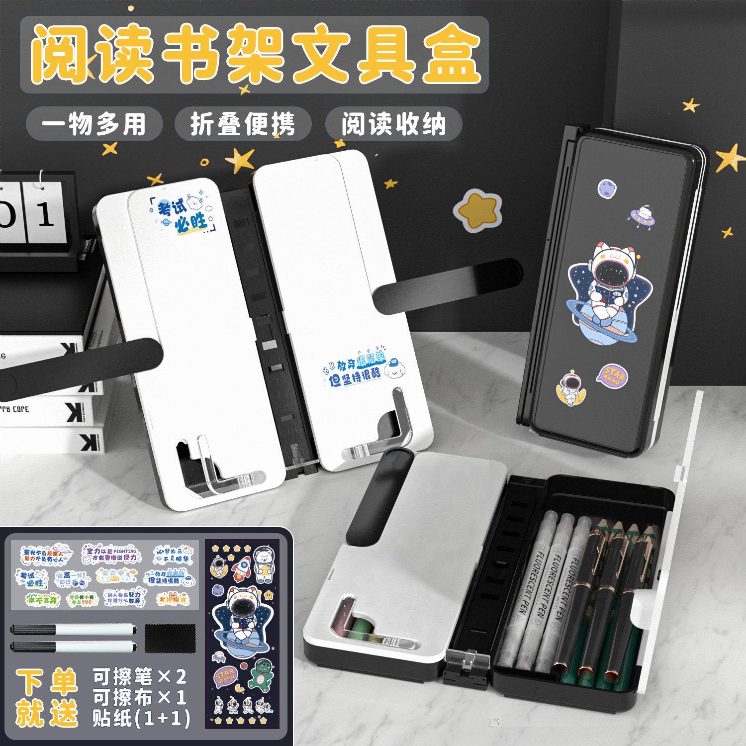 NBX网红阅读书架笔盒 多功能文具盒小学生男孩女孩铅笔盒阅读支架图片