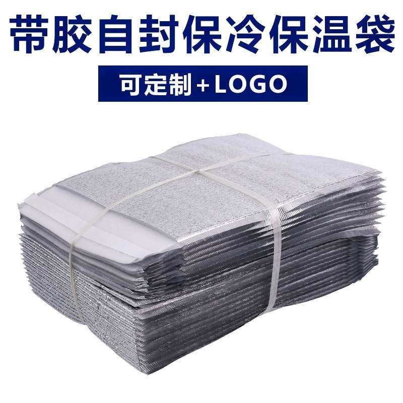 Aluminum foil insulated bag with seal disposable food large在類目 餐飲具, 保鮮容器/保鮮器皿, 保溫袋中 - 來自Buy2taobao.com提供專業的淘寶代購服務