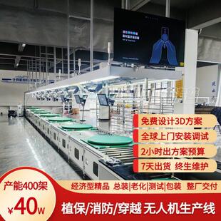 无人机数字孪生装配验证线免费设计3D方案总装伟涛普搭建