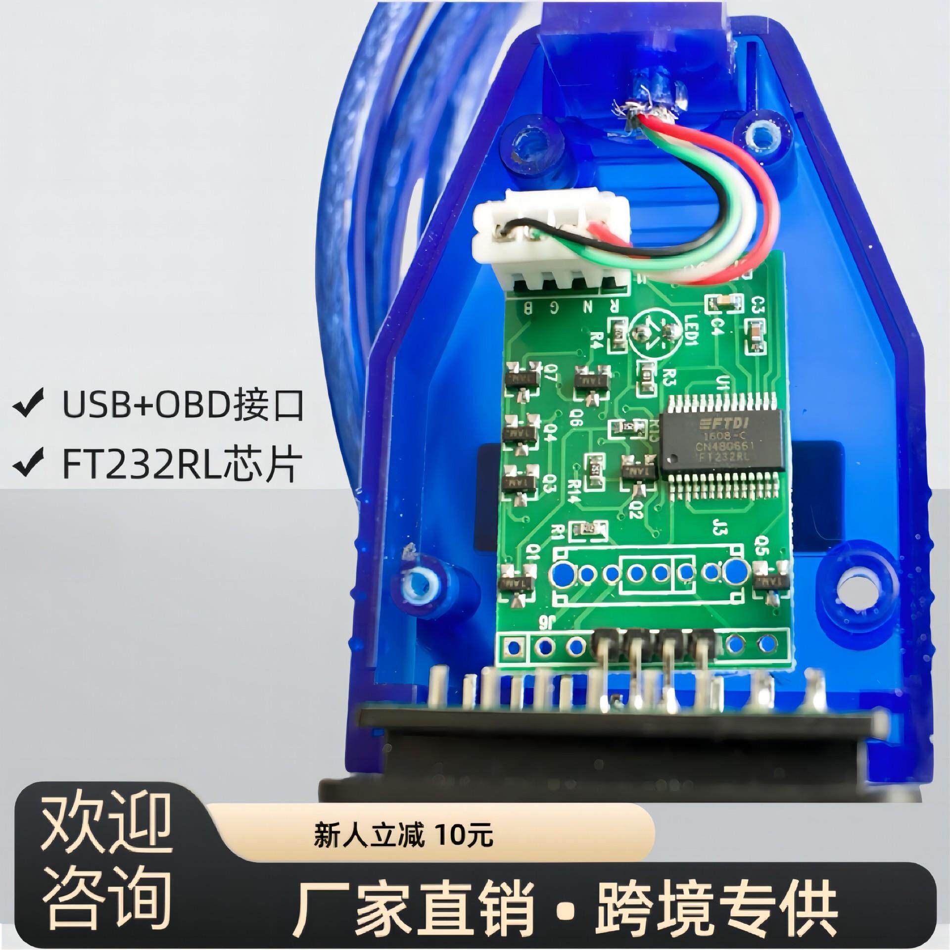 VAG USB KKL 409.1 VAG409 大众诊断线 FT232RL进口芯片