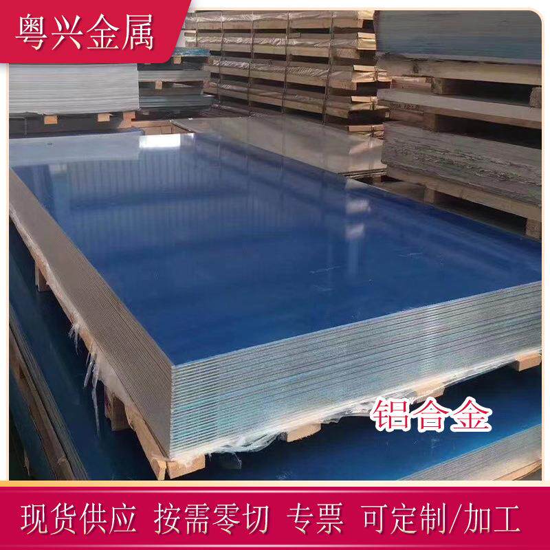 供应6系铝材6060 6061 6063 6082铝合金板铝硅合金贴膜铝合金薄板