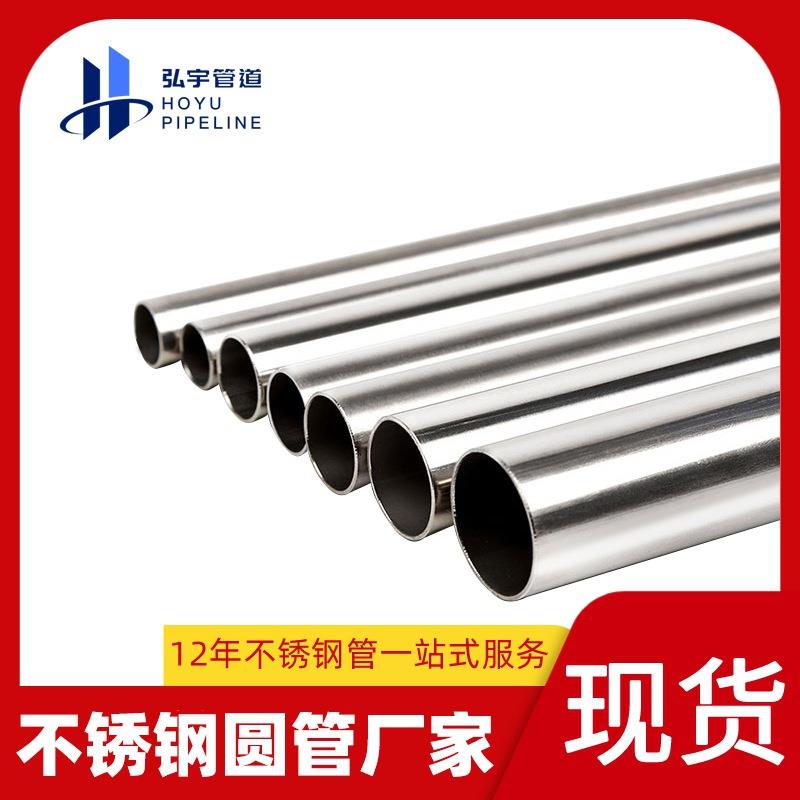 外径27mm工业不锈钢管可切割加工厚壁工业焊管大口径不锈钢钢管厂