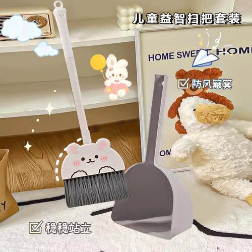 Mini Baby Children's 3-Piece Toy Broom Set, Magic Home Clean