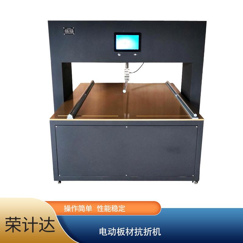 电动板材抗折机DKZ-II触摸屏控制操作方便荣计达仪器