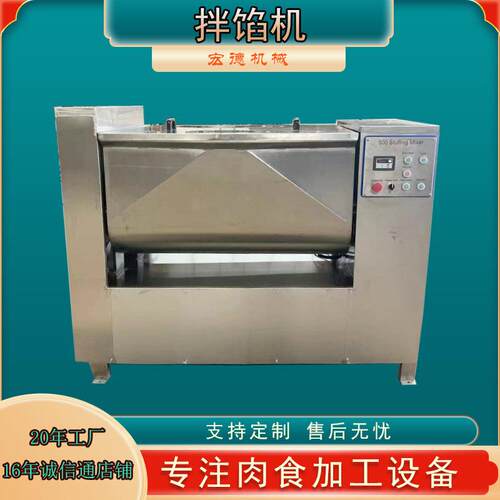 商用月饼馅料拌馅机全自动香肠加工真空搅拌机大型包子水饺搅馅机