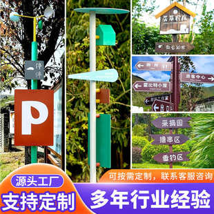 工厂定制公园导向牌户外指路牌园区景区步行街地下停车场方向牌