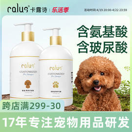 calus卡露诗灰色泰迪专用沐浴露狗洗澡用品大全棕色白色黑色贵宾