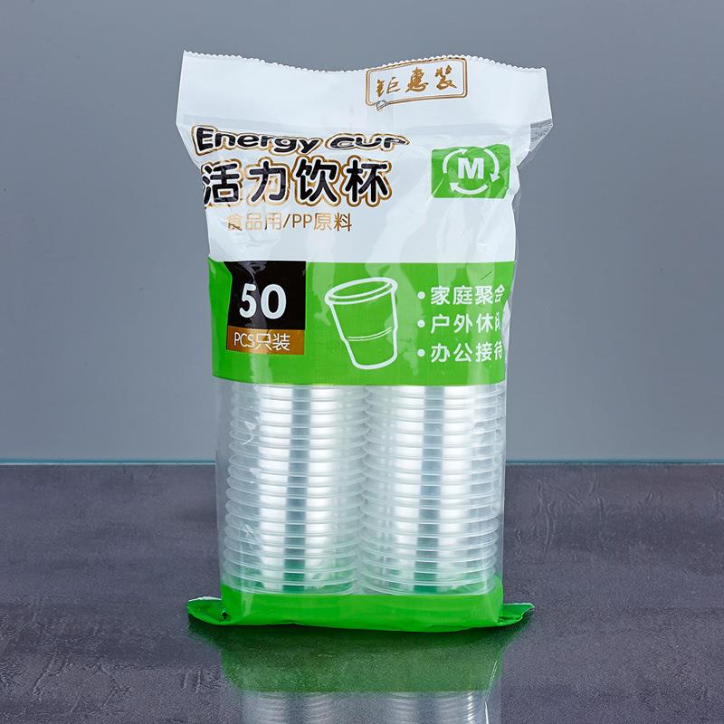 较厚款一次性杯子塑料杯加厚家用透明航空杯商用中号饮水杯