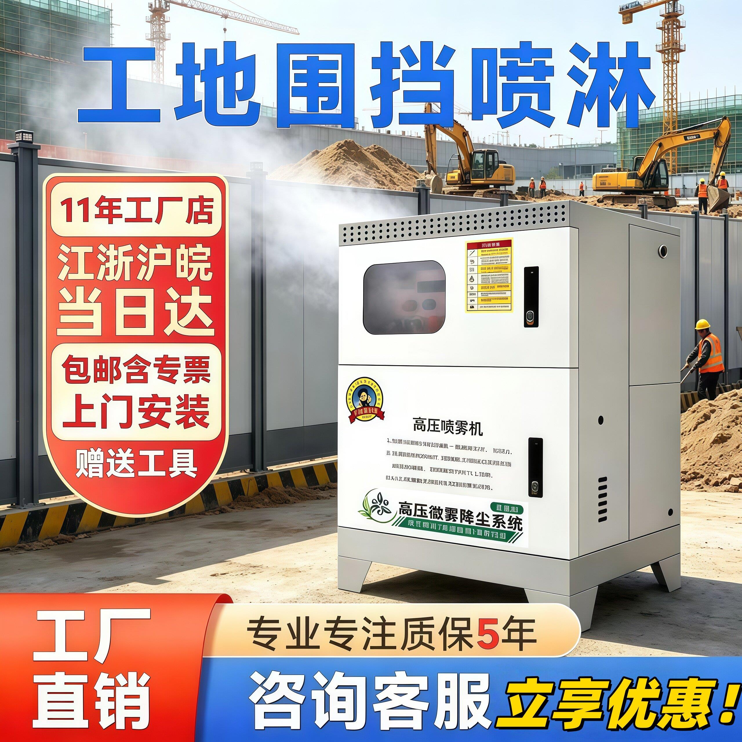 工地围挡喷淋高压喷雾机除尘降温加湿雾化景观雾森系统人造雾设备