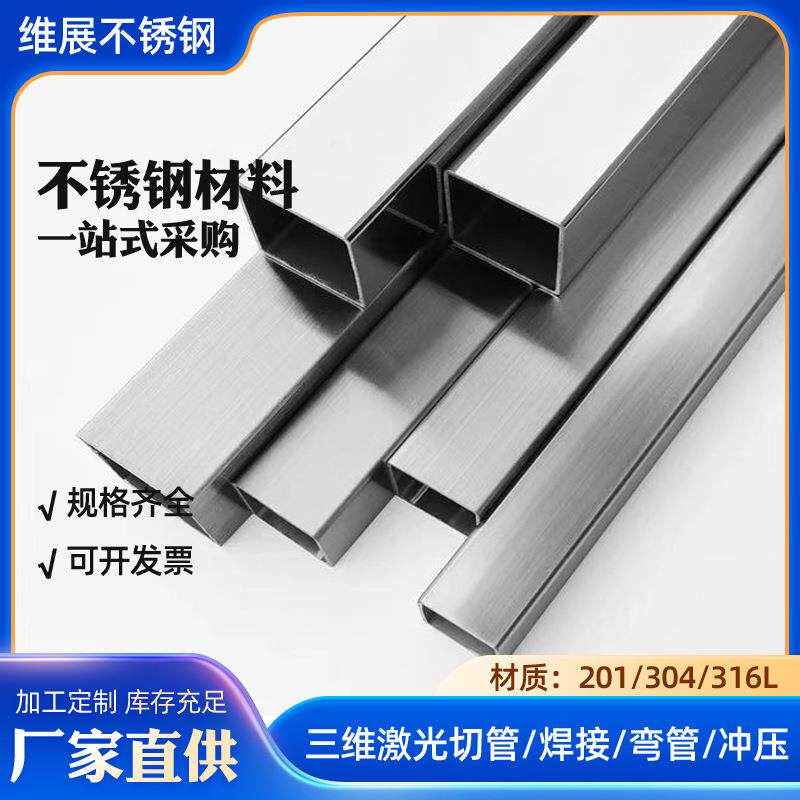 304不锈钢矩形管不锈钢扁管201不锈钢方矩管不锈钢扁通不锈钢管厂