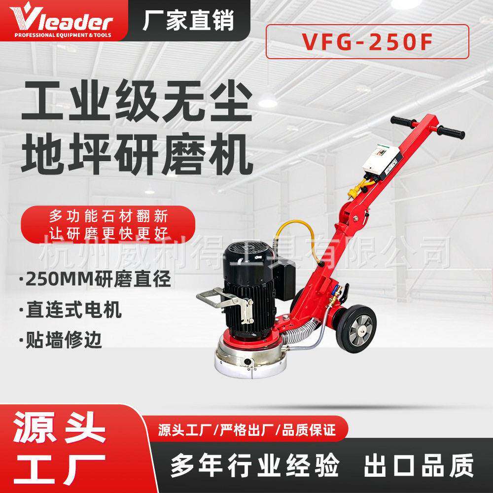 工厂直销250效地坪磨平220V出口型水磨石机械研磨机