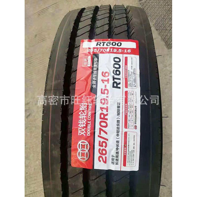 双轮胎5钱9r . 570r1970r22 12r22全钢5.11r/10r / 275265.