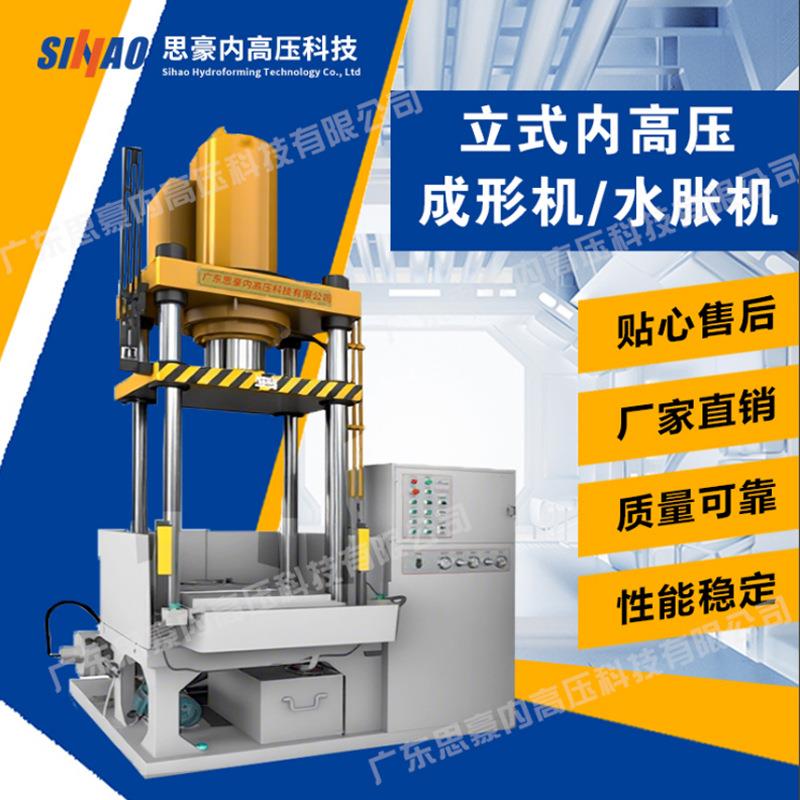 不锈钢水壶保温杯瓶酒瓶盖银制品铜制品水涨整形成形立式水涨机