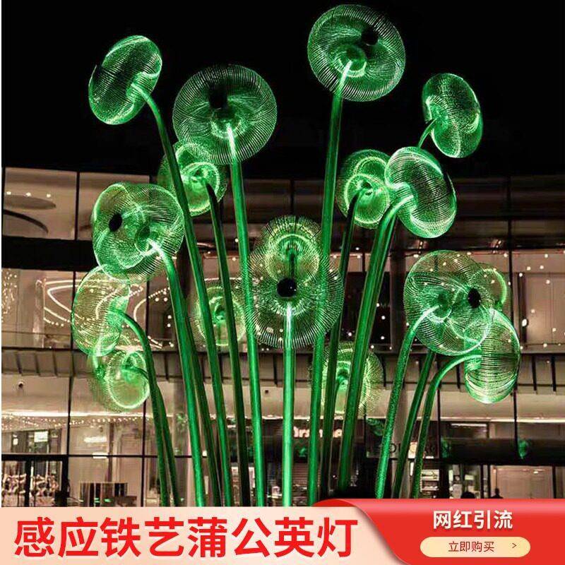 智能感应铁艺蒲公英摆件灯网红小品创意蘑菇灯LED 炫彩花瓣灯工厂