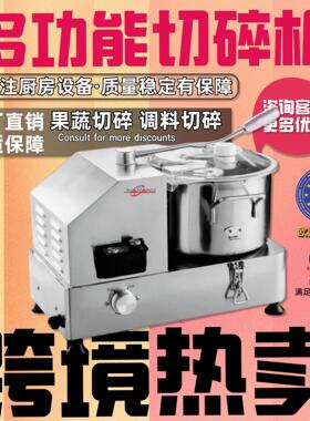 跨境热卖果蔬打碎机商业用厂家直销调料切碎机跨境自动碎菜机