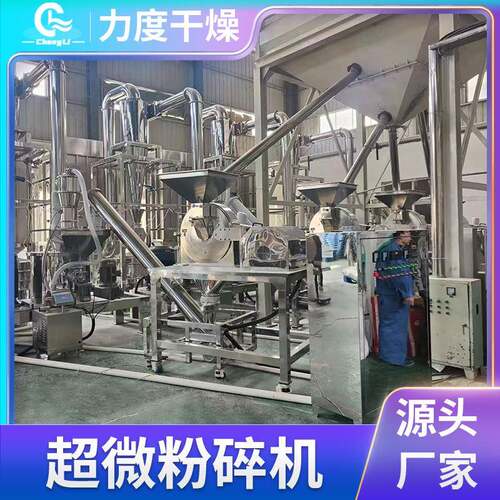 实验室农业肥料磨粉机医药冲剂超微粉碎机化工碳酸钾超微粉碎机